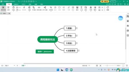 携程最新无脑薅羊毛低保玩法，后期稳定一天几十的收益，可多号放大收益-]