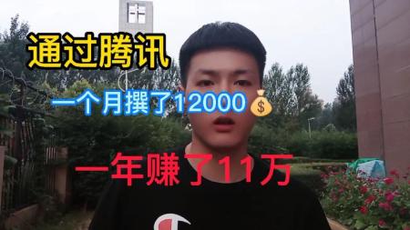 最新腾讯视频创作者视频搬运项目，单号一天轻松收入几十-]