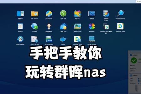 黑群晖NAS教程合集-]