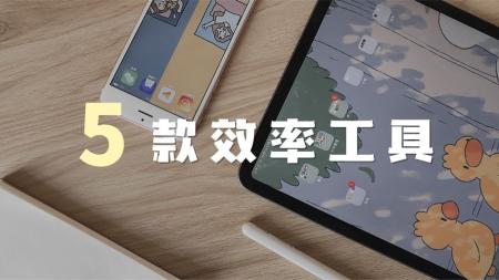 适用学生的几个小软件-]
