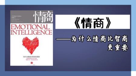 《情商》合集-]