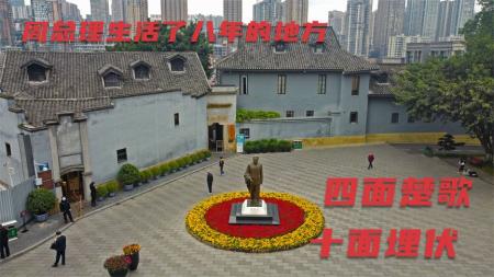 周总理在重庆_连环画