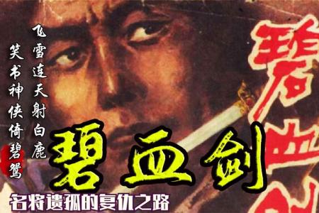镜泊英魂_连环画