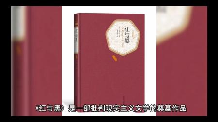 红与黑_连环画