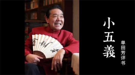 小五义(10册全)].天星.扫描版_连环画
