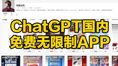 chatgpt安卓APP