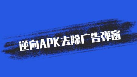 2.21日分享修改版安卓软件22款，去广告、去会员、解锁高...