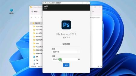 Adobe PS 2023