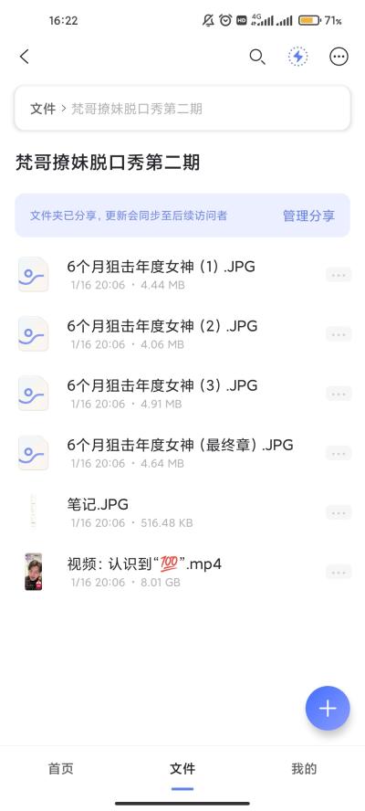 梵哥撩妹脱口秀第二期