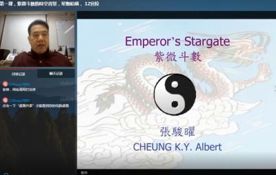《易经风水》  张光贤：紫微斗数