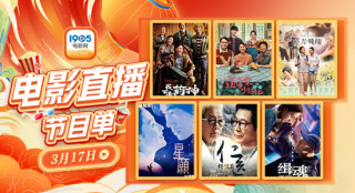 12部大片致敬白衣天使!3月17日1905APP佳作连播