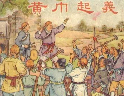 谋划十多年三十万余聚众 黄巾起义为何不到一年就失败了