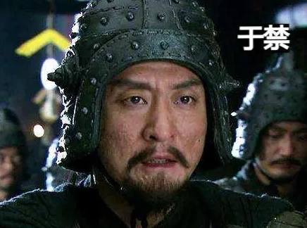 于禁被称为曹操会校外姓将领第一人 于禁是一个什么样的人