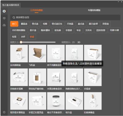 包装设计利器，上万套包装设计免费提供，邀请码T6C15J