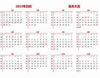 2023年iPad计划表＆PDF打印版