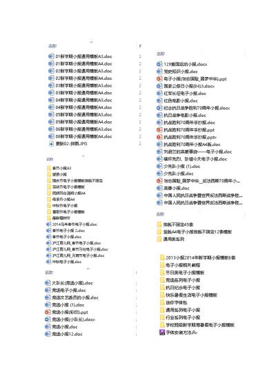 资源名称：收藏239套学生手抄报模板