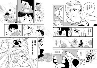 国王排名漫画