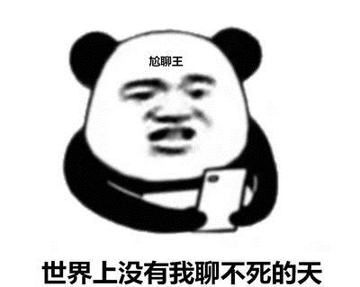 表情包