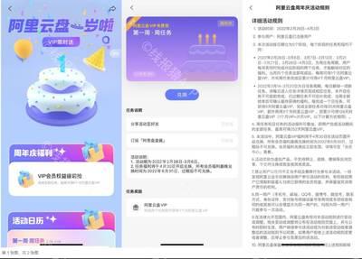 阿里云盘66年100G任务专用