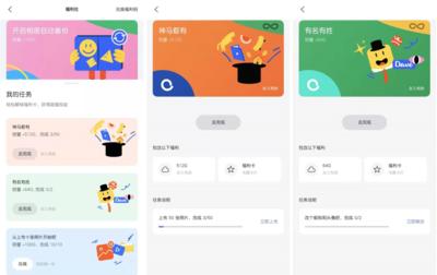 阿里云盘1000张照片做福利社任务专用