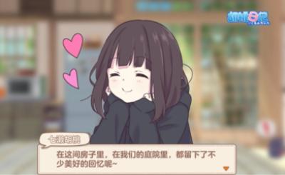 七濑胡桃表情包