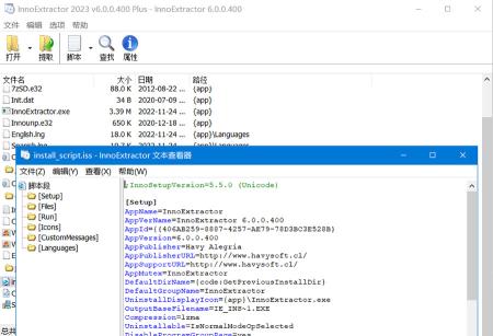 Inno解包工具 InnoExtractor Plus v6.1.0.407 中文绿色版
