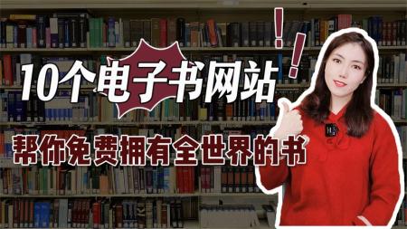 电子书 书库 考试资料 教学视频 小说等大全 30T 持续更新_电子书