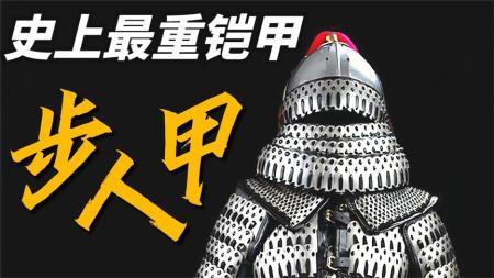 图说西洋甲胄武器事典 谢志宇.pdf_电子书