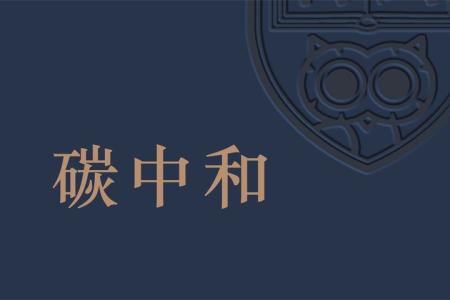 碳中和经济学知识读本（套装共5册）_电子书