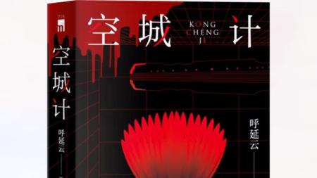 呼延云推理小说集（全4册）_电子书