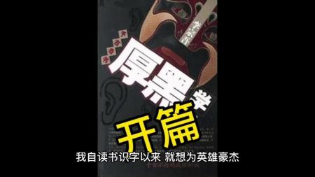 李宗吾厚黑系列（9本）_电子书