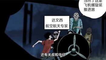 《动漫解说》_谷围南亭41：三方遇险！