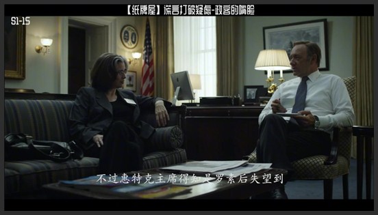 《纸牌屋第一季解说》_15_政客的嘴，骗人的鬼