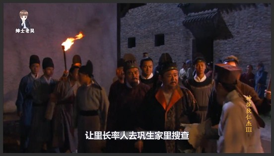 《神探狄仁杰第三部》_19_神探狄仁杰：狄仁杰要接管案件，里长不知好歹，嘲讽他算什么身份_绅士老吴