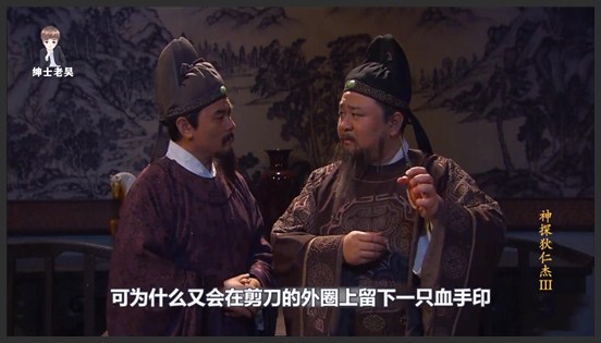 《神探狄仁杰第三部》_29_神探狄仁杰：狄仁杰还原案发经过，孙喜望杀人疑点重重，凶手是谁_绅士老吴