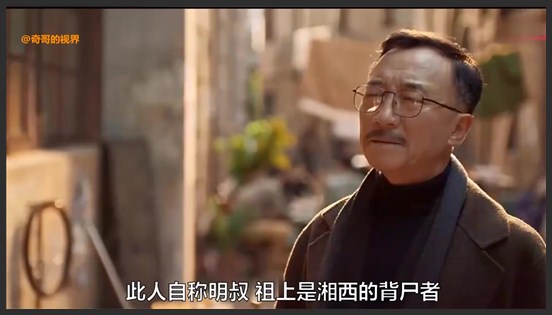 《鬼吹灯》_视界_27