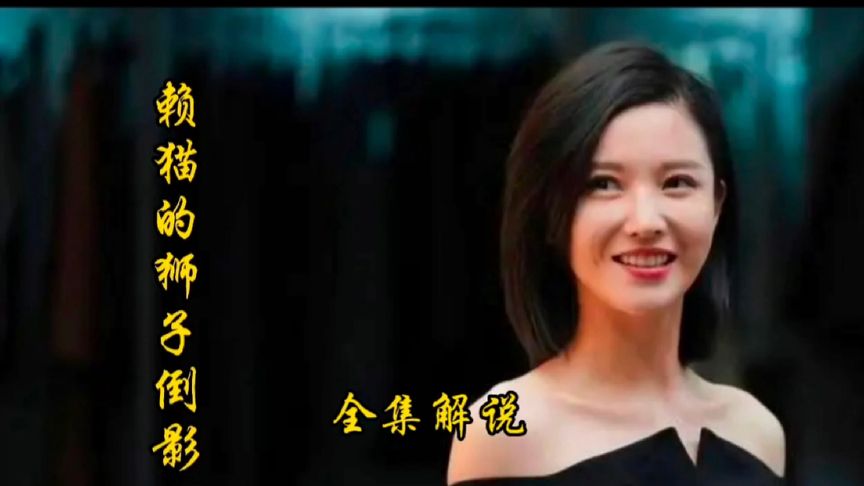 一口气看完系列,爱情剧《赖猫的狮子倒影》退役特种兵化身小保安_12