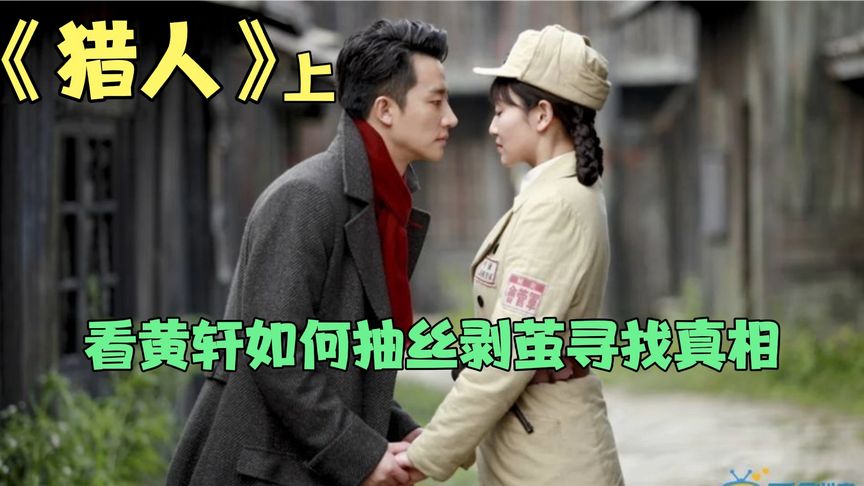 《私家神探》如何在案件中抽丝剥茧寻找真相！_3