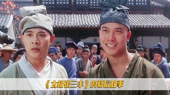 《太极张三丰》唯一能抢李连杰戏份的反派！《太极张三丰》配乐有多经典