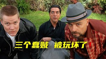 《小鬼当街》千万把自己家的孩子看好了，不然小偷受不了