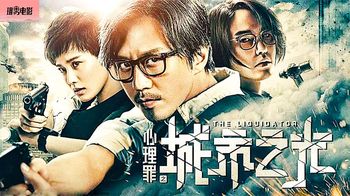 《心理罪之城市之光》女孩救了老太太，却被讹了五万块钱，一个神秘人决定惩罚这些人