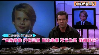 《蜘蛛侠：英雄无归》儿子被绑，他不支付赎金却发出悬红，要抓住绑匪不论死活，悬疑片