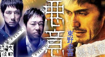 难以想象的恶意，恨一个人杀死他还不够吗？速读东野圭吾《恶意》_文曰小强