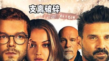 《变身》男孩子出门在外一定要保护自己！这女主我给满分！