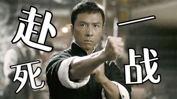 《叶问》叶问：日本人蔑视中国功夫，叶问一打十，暴打日军将军！