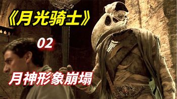 《月光骑士》2022年科幻惊悚剧：男子召唤出远古凶兽，凶猛程度满星