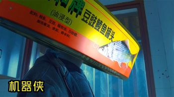 《机器侠》中国科幻版钢铁侠_阳天电影