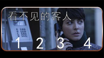 《看不见的客人》完整解说，烧脑有趣，一口气看到大结局_影视瘾饮者