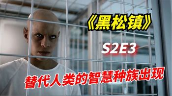 《黑松镇》科幻惊悚剧：替代人类的生物族群出现，智商是常人的两倍