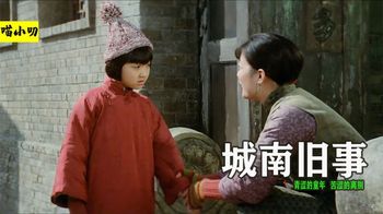 童年是青涩的，美好的，却又藏着苦涩的别离《城南旧事》_喵小叨